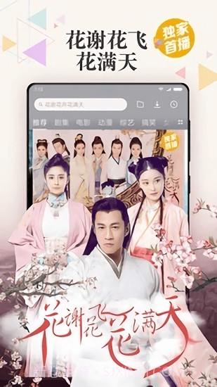 小米视频手机版截图1