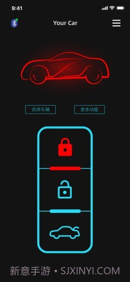 手机车钥匙截图5