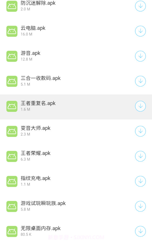 小海梦资源库截图2