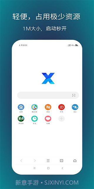 x浏览器v3.8.4截图1