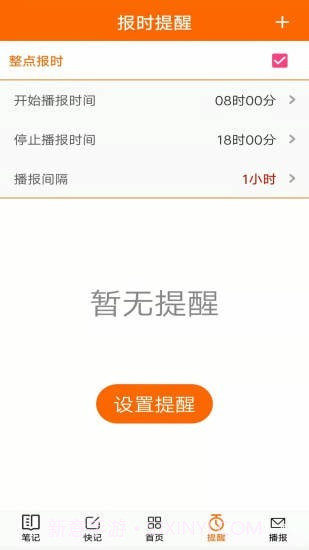 生活语音助手截图3 生活语音助手截图3