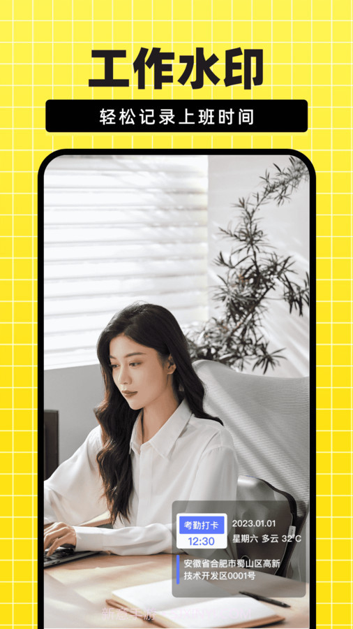 今日免费水印相机截图1