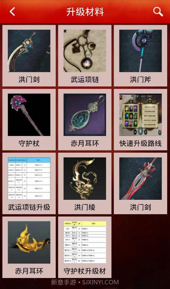 战斗吧剑灵攻略助手截图2