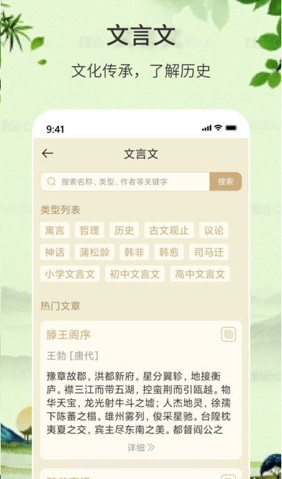 诗词诗句大全截图3