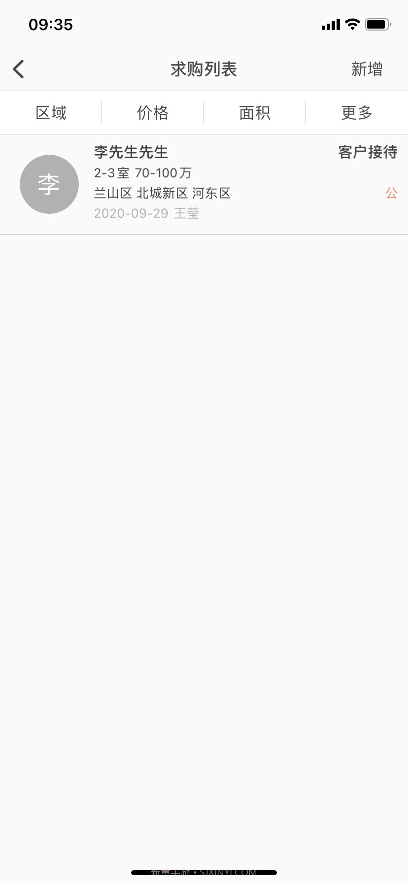 容客小助手截图3