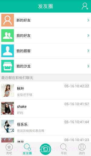 中国好发型截图2