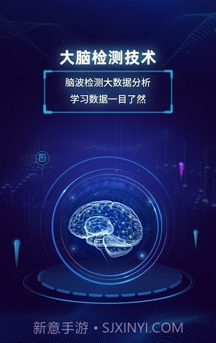 真度智能天赋教育截图3