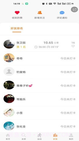 星跑截图1 星跑截图1