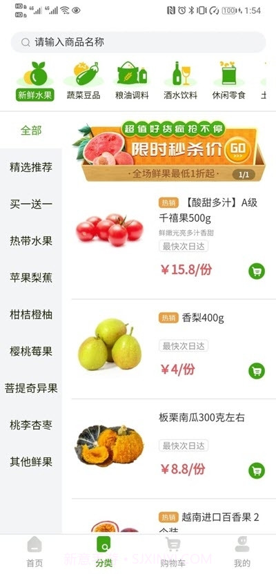 中铁彩虹之家截图2