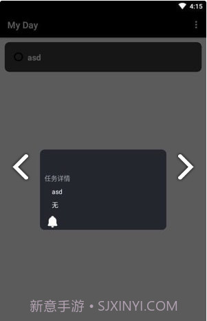 My Day日记截图3 My Day日记截图3