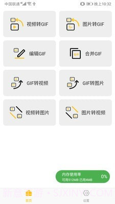 GIF Master截图1