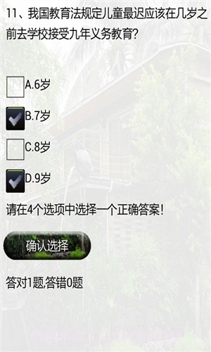 教育心理学试题及答案截图4