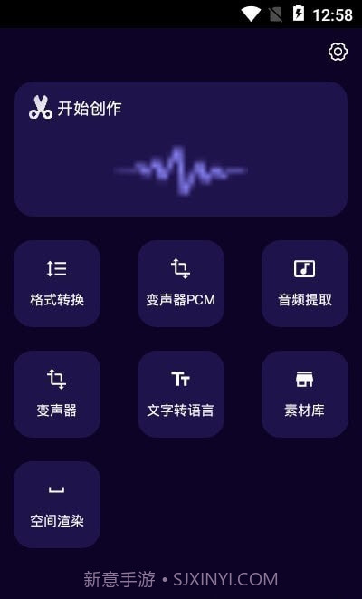 图司音频剪辑音乐剪辑app截图2