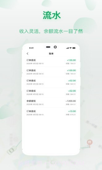城豹出行司机端截图1