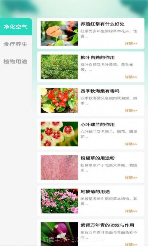 百草万象园截图2