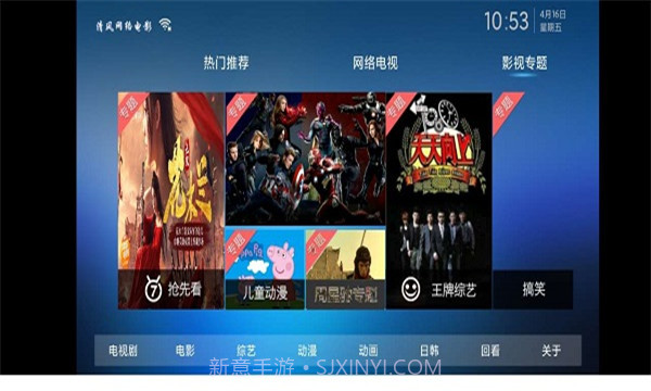 清风TV追剧截图1