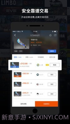 steam饰品交易(steam饰品交易市场)V2.3.12 安卓中文版截图2