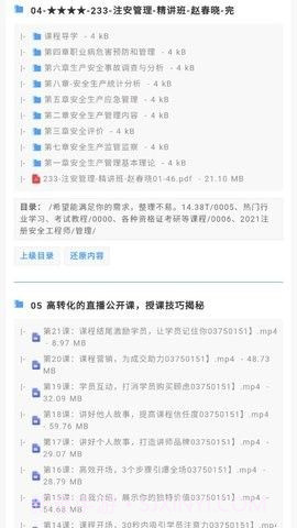 阿里盘搜官方版截图1 阿里盘搜官方版截图1