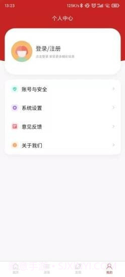 中小企助查截图1