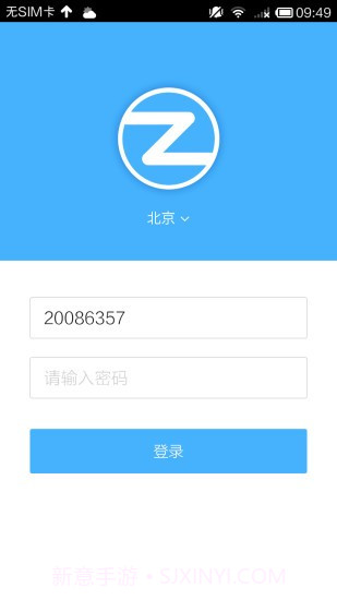 自如大管家截图2