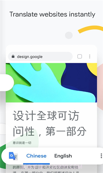 Chrome浏览器v106.0.5249.126截图3
