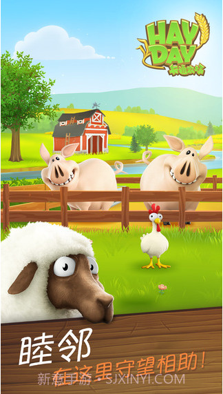 卡通农场截图5