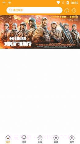 鲸鱼影视截图3 鲸鱼影视截图3