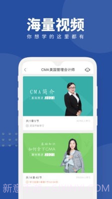CMA考试随身学截图3