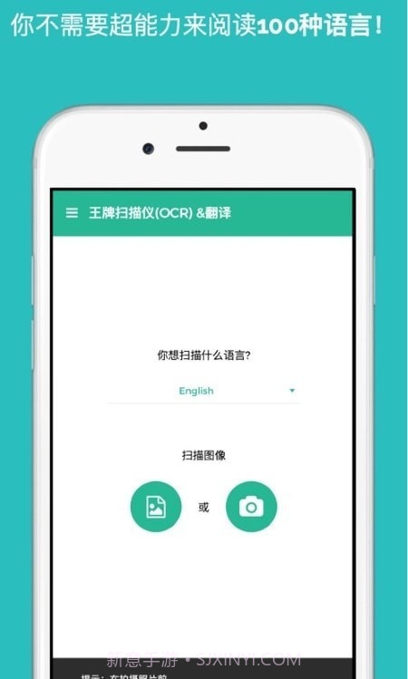 王牌扫描仪截图3