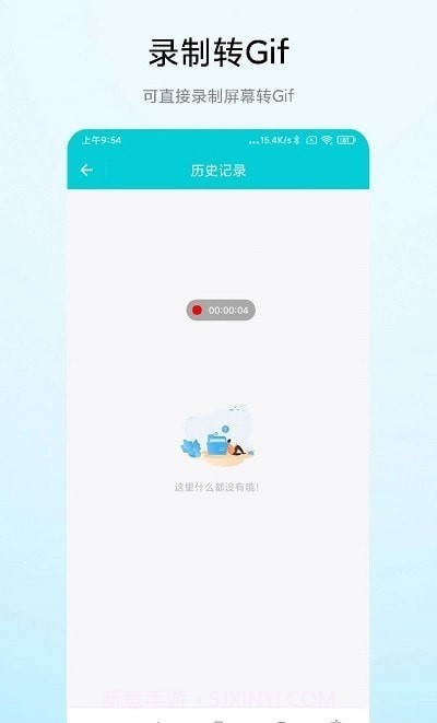 超级Gif截图2