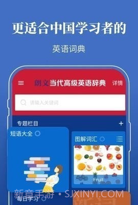 朗文词典截图3