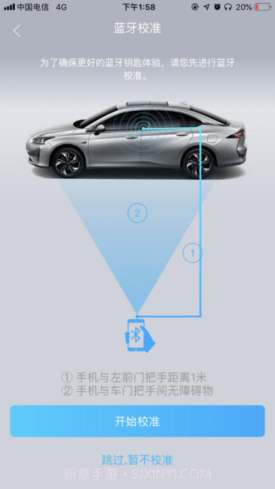 丰云启航智能钥匙截图3 丰云启航智能钥匙截图3