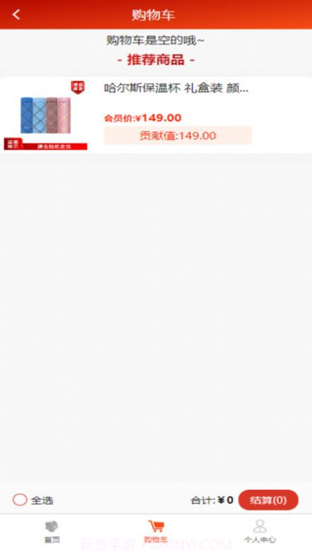 益橙生活截图1 益橙生活截图1