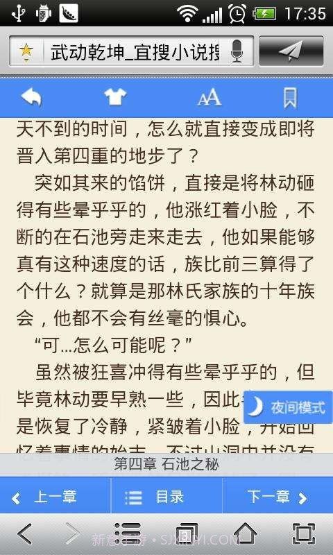 云狐浏览器截图4 云狐浏览器截图4