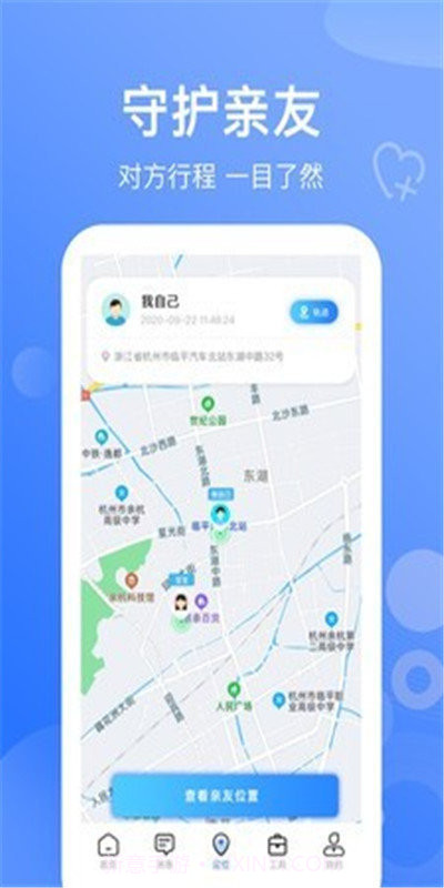 搜位手机号码定位截图2