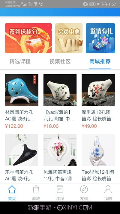 星讯音乐截图3 星讯音乐截图3