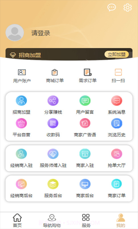 到家网截图4