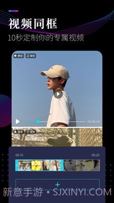 视频剪辑合并截图2