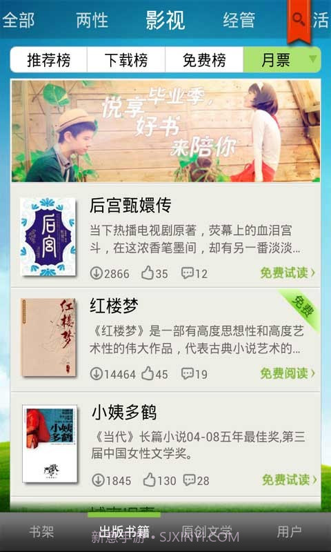 i悦读书城截图1