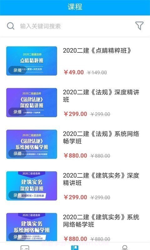 文道教育截图2 文道教育截图2