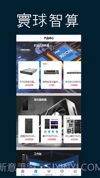 寰球智算截图1 寰球智算截图1