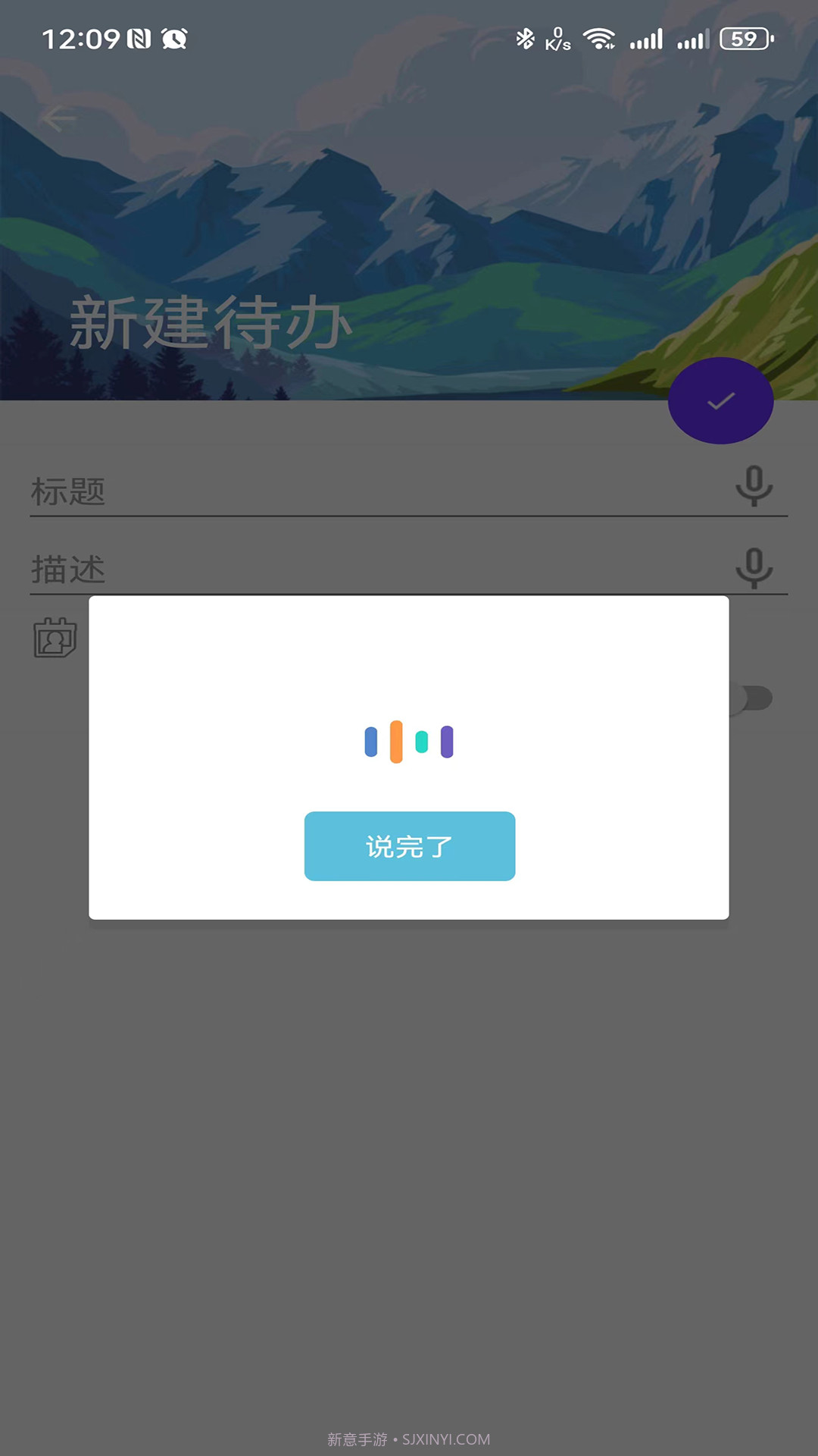 盛派自律时钟截图1 盛派自律时钟截图1