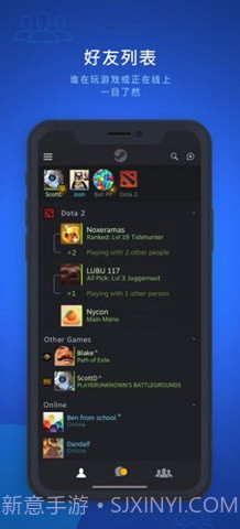 steam chat免费版截图3