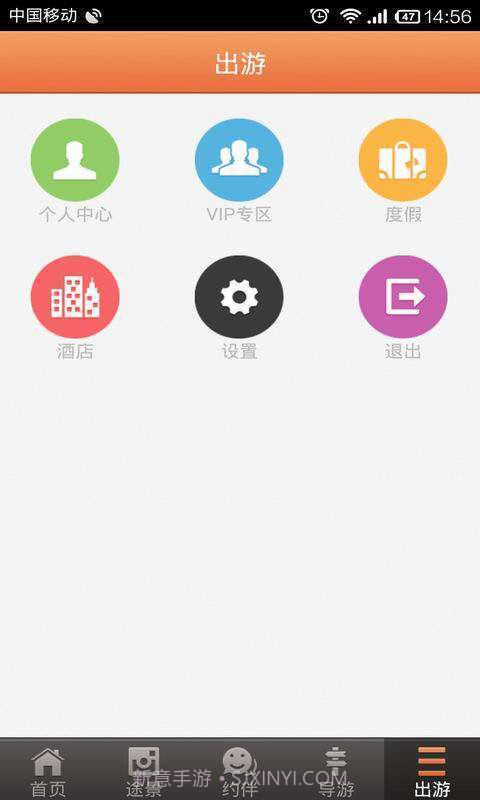 旅讯通截图3 旅讯通截图3