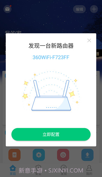 360智能管家截图4