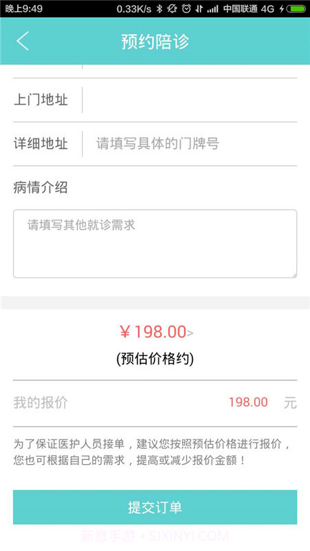 e陪诊截图6 e陪诊截图6