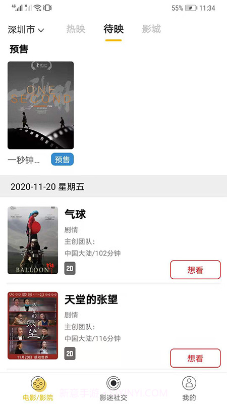 聚客电影截图2 聚客电影截图2