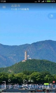 唯美情景天气截图2