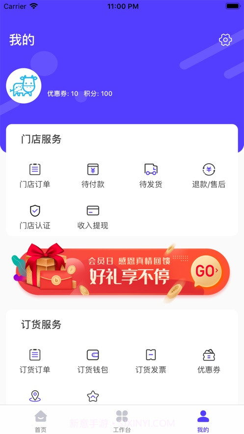 牛店长截图3 牛店长截图3