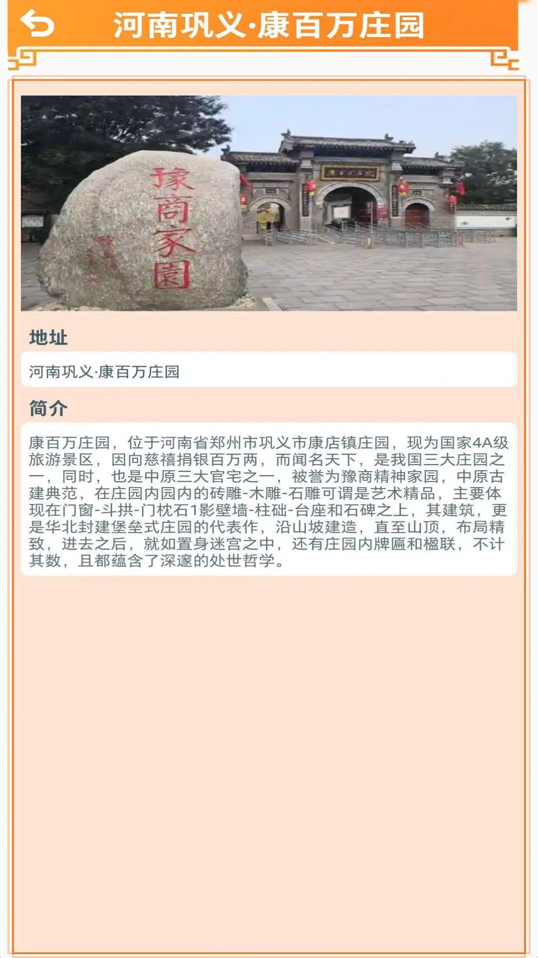 桃源村物语截图1